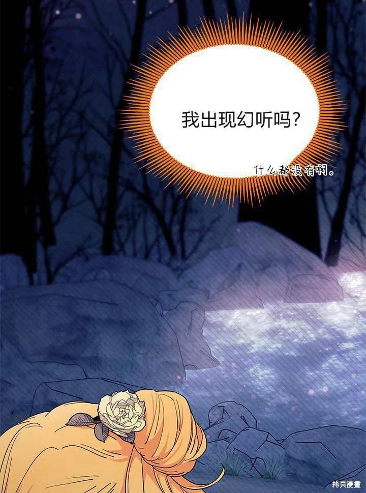 《我不想当鹊桥》第65话 第64页