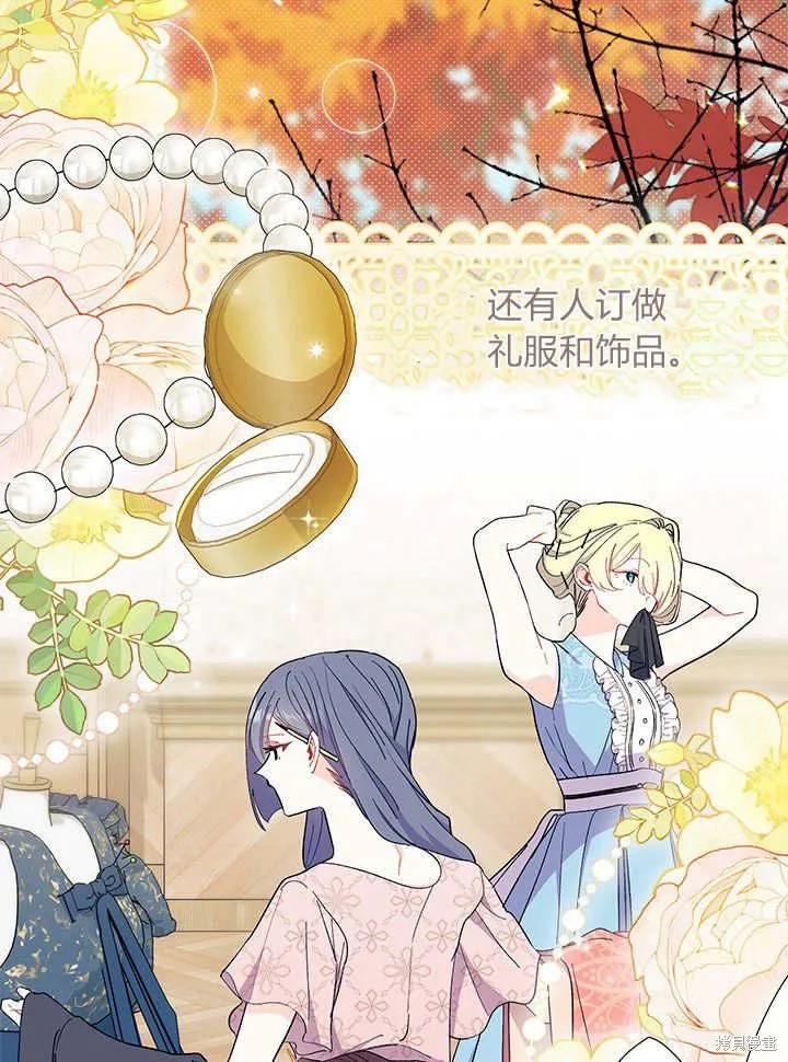《我不想当鹊桥》第65话 第6页