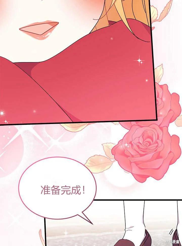 《我不想当鹊桥》第65话 第20页