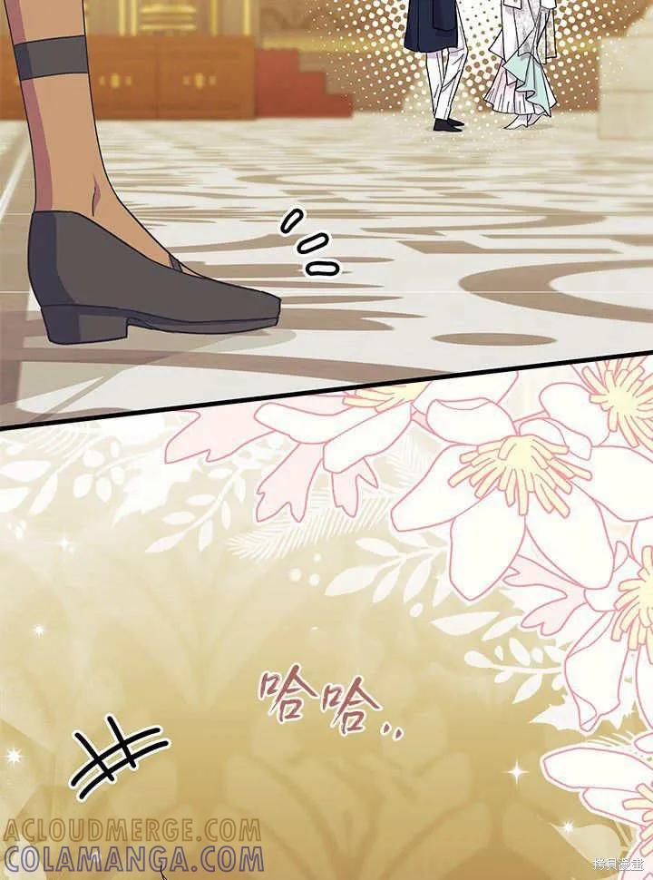 《我不想当鹊桥》第65话 第85页