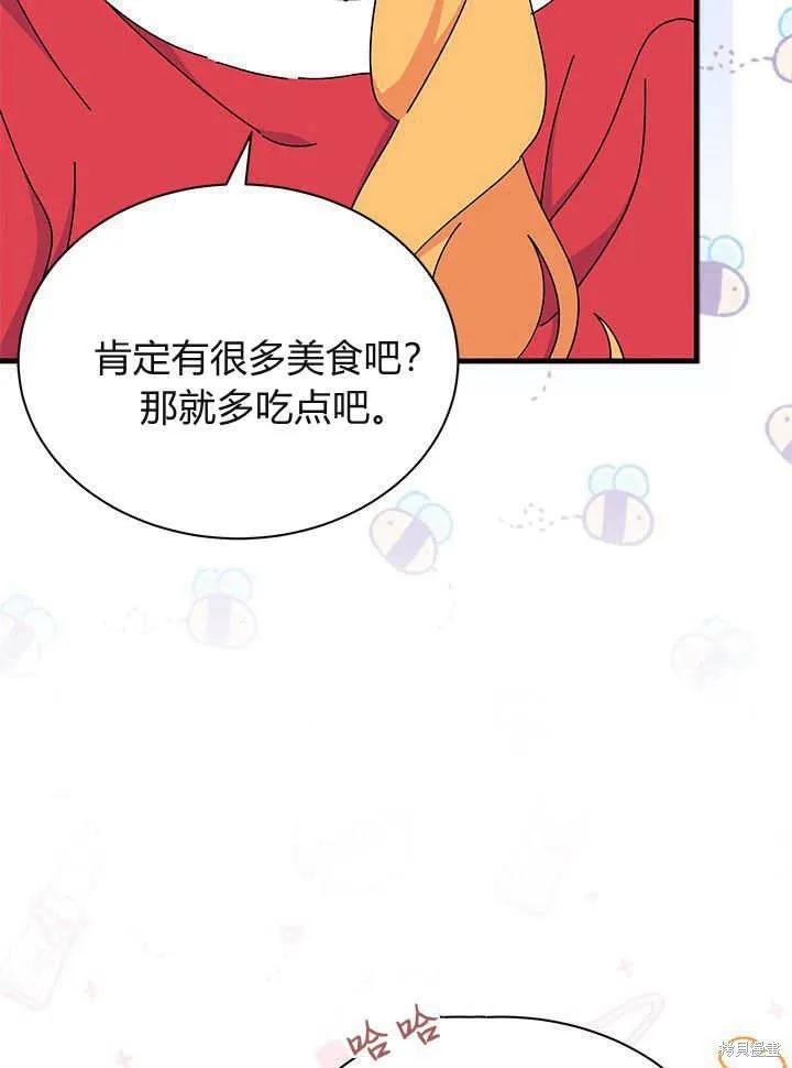 《我不想当鹊桥》第65话 第14页