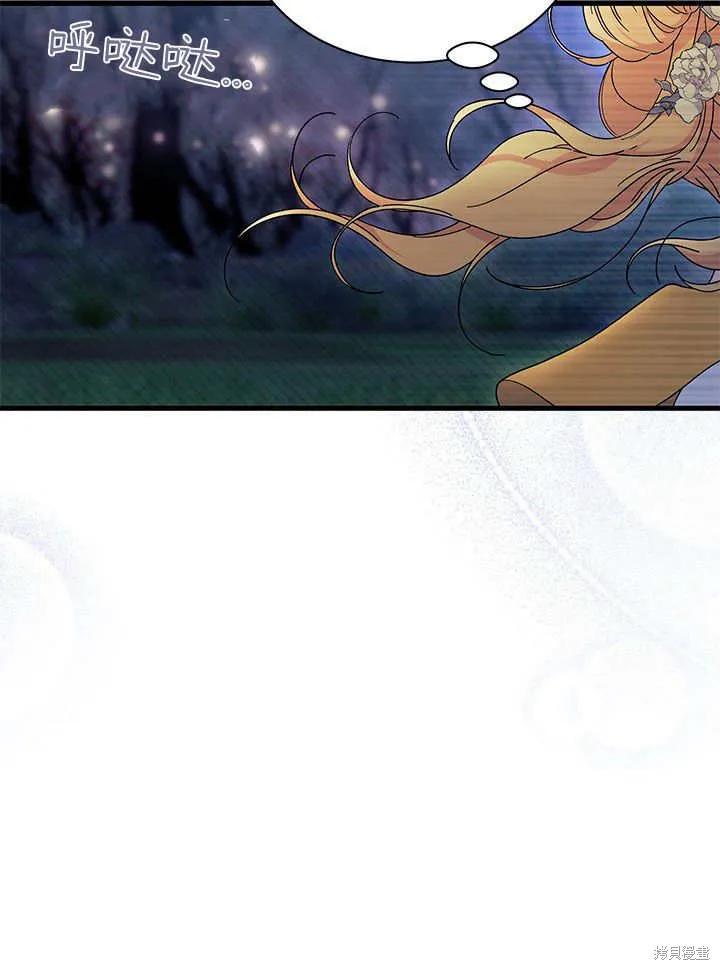 《我不想当鹊桥》第65话 第68页