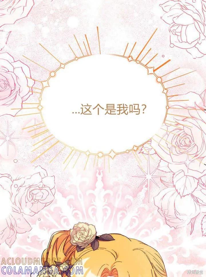 《我不想当鹊桥》第65话 第45页