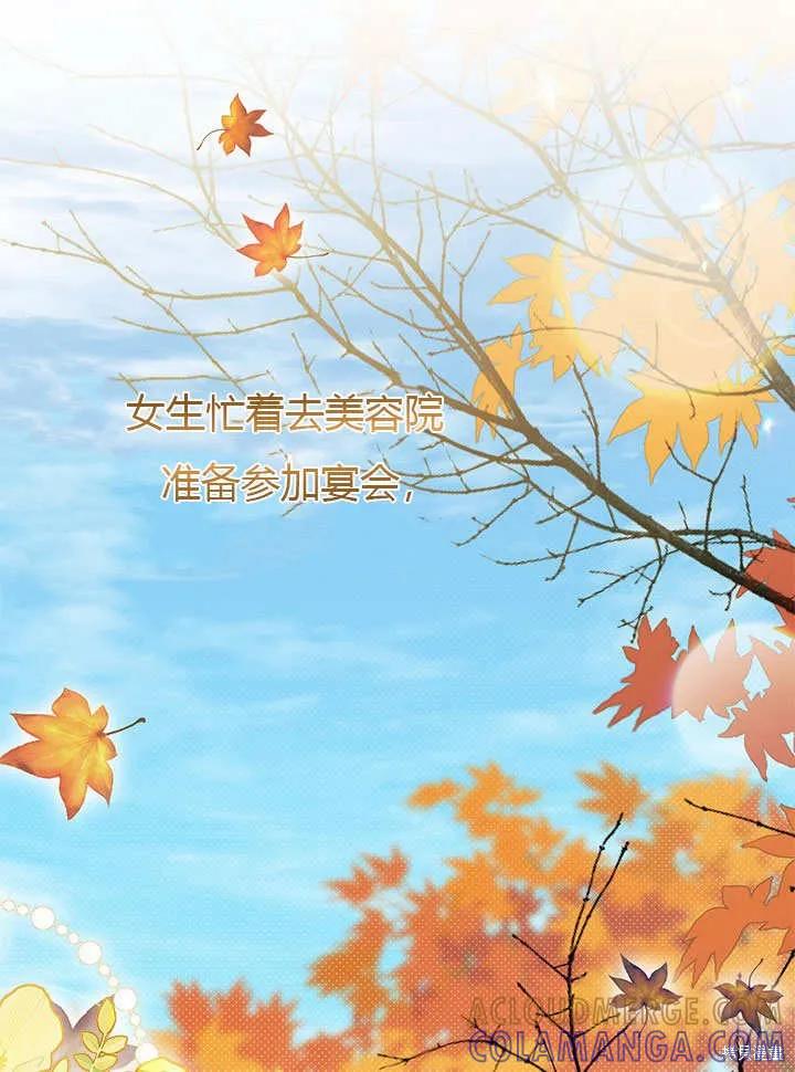 《我不想当鹊桥》第65话 第5页