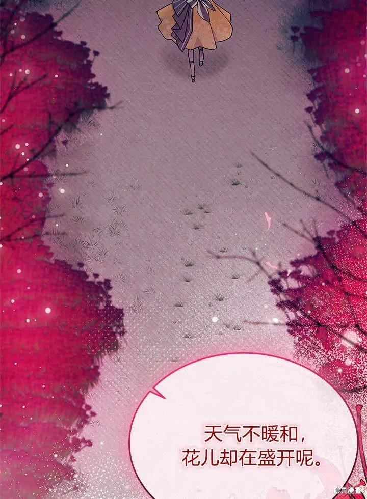 《我不想当鹊桥》第66话 第35页