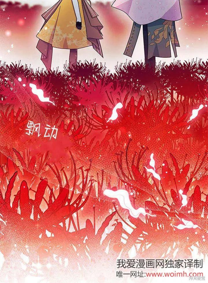《我不想当鹊桥》第66话 第80页