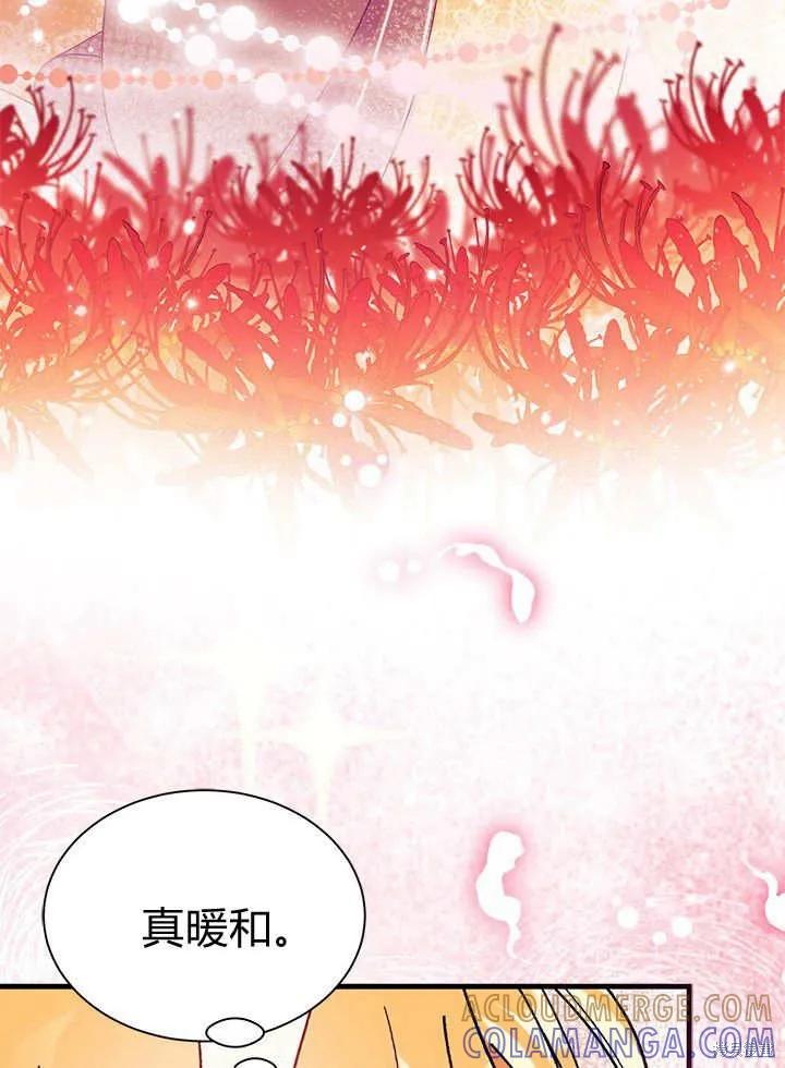 《我不想当鹊桥》第66话 第89页
