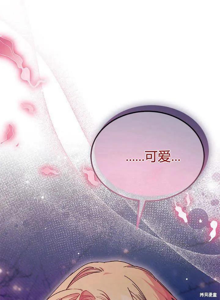 《我不想当鹊桥》第66话 第54页
