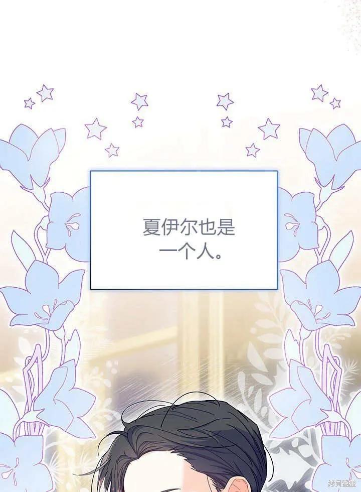 《我不想当鹊桥》第66话 第22页