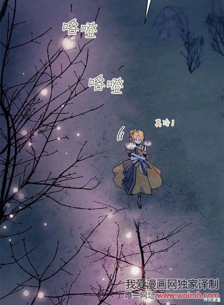 《我不想当鹊桥》第66话 第18页