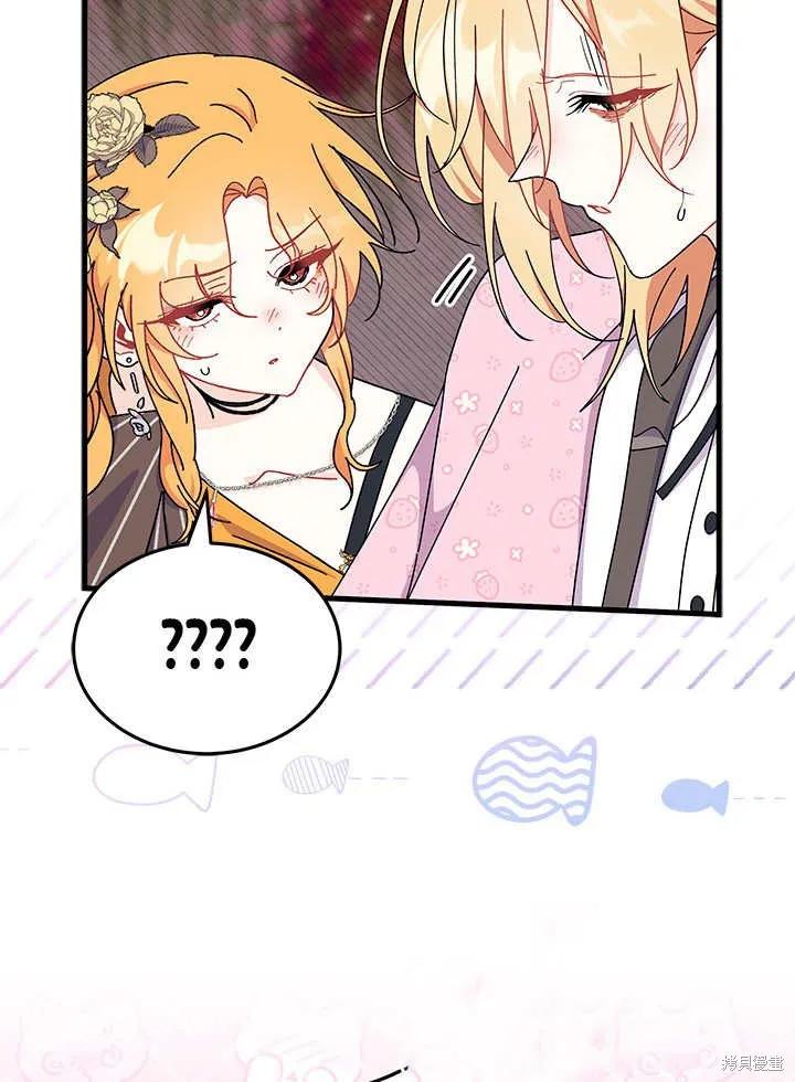 《我不想当鹊桥》第66话 第63页