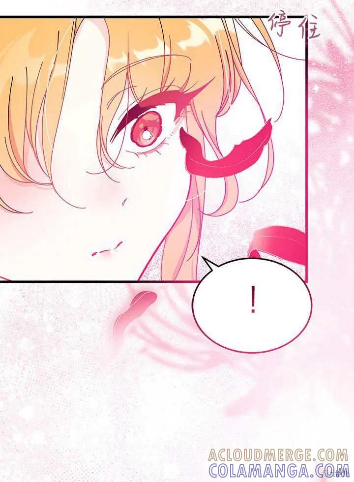 《我不想当鹊桥》第66话 第33页