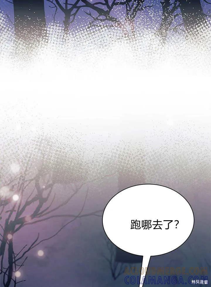 《我不想当鹊桥》第66话 第17页