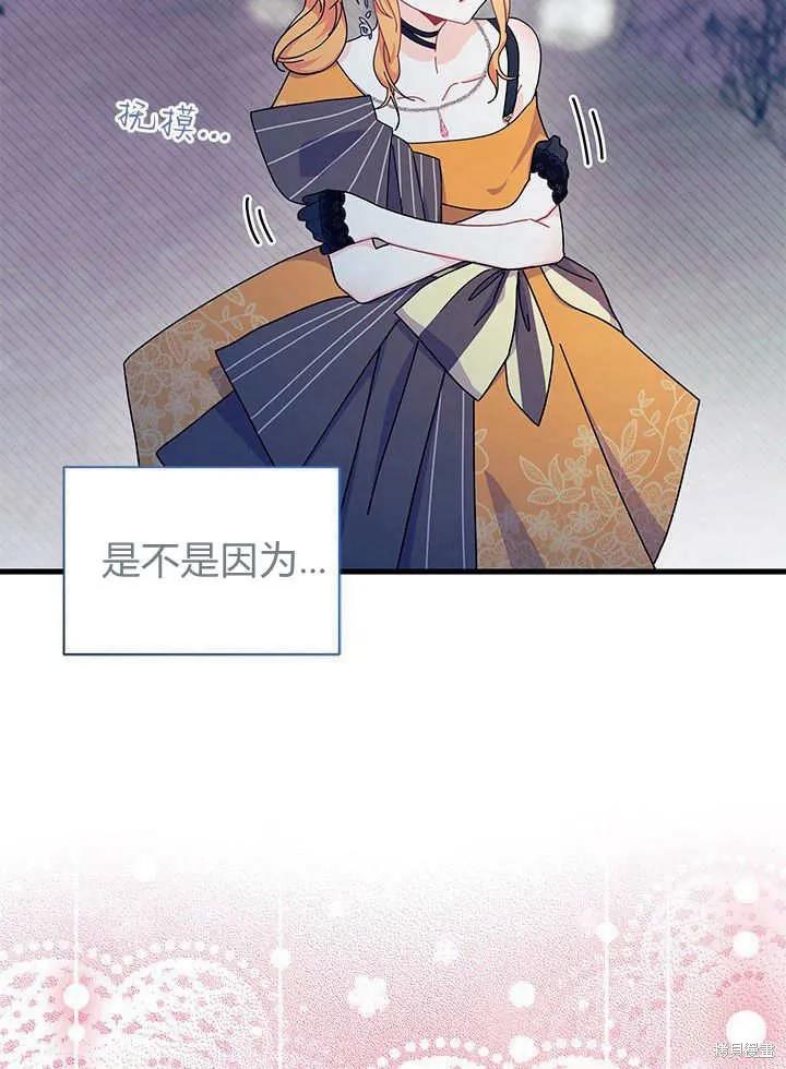 《我不想当鹊桥》第66话 第27页