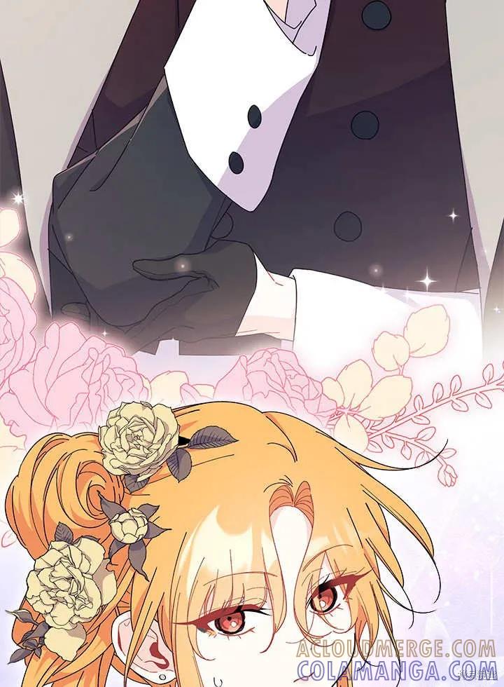 《我不想当鹊桥》第67话 第117页