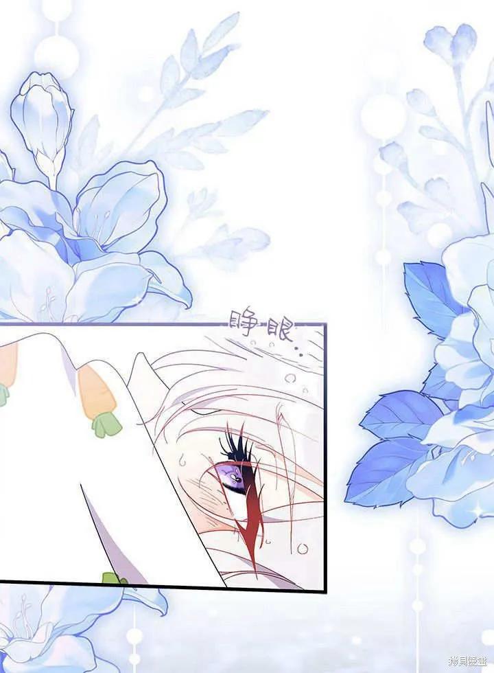 《我不想当鹊桥》第67话 第58页