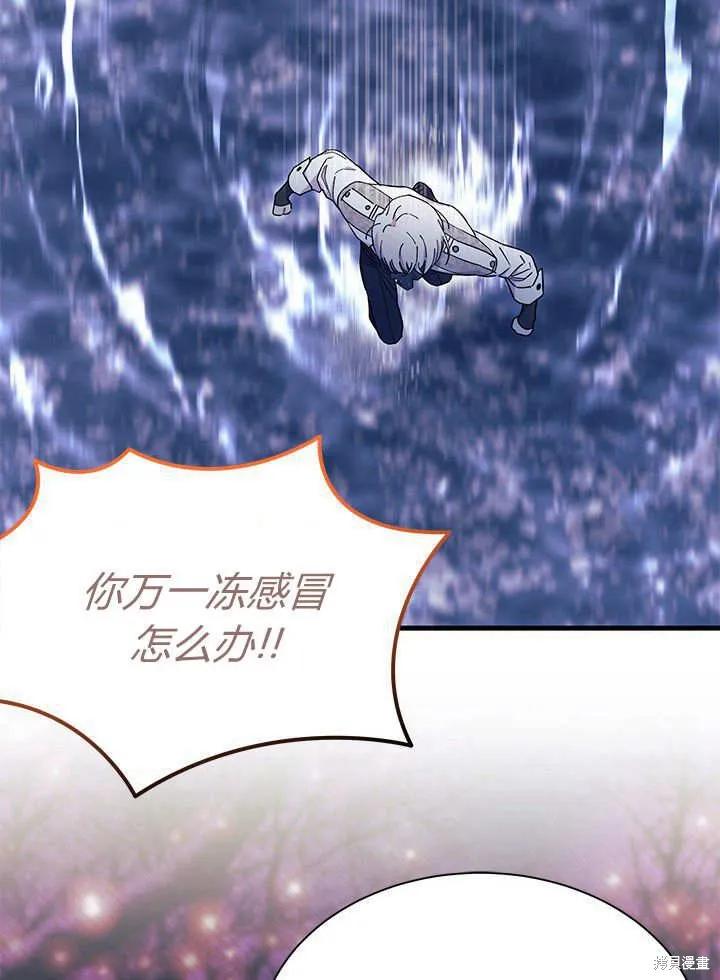 《我不想当鹊桥》第67话 第47页