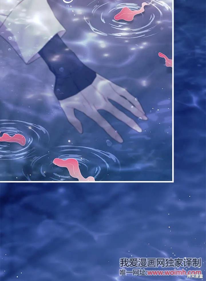 《我不想当鹊桥》第67话 第3页