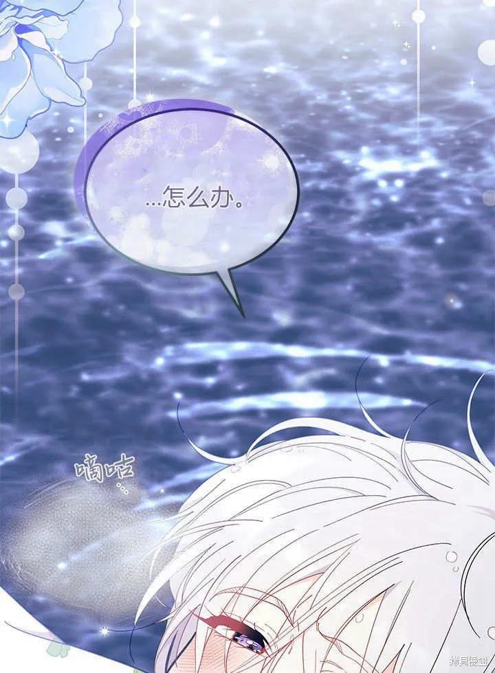 《我不想当鹊桥》第67话 第59页