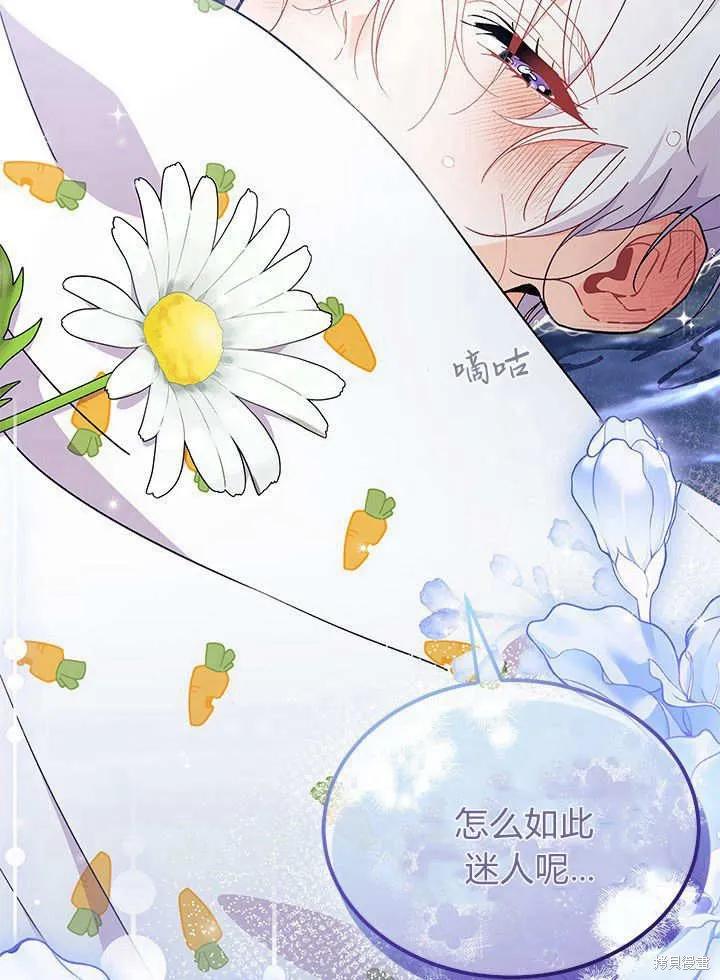 《我不想当鹊桥》第67话 第60页