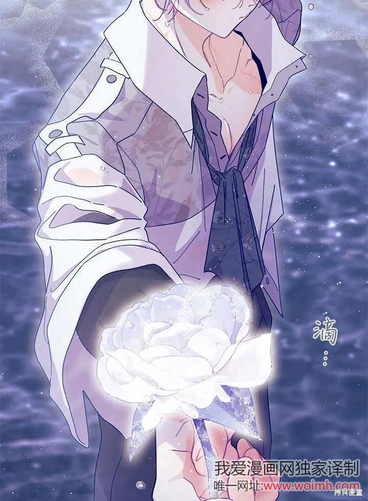 《我不想当鹊桥》第67话 第36页