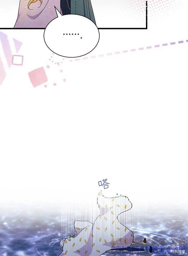 《我不想当鹊桥》第67话 第53页