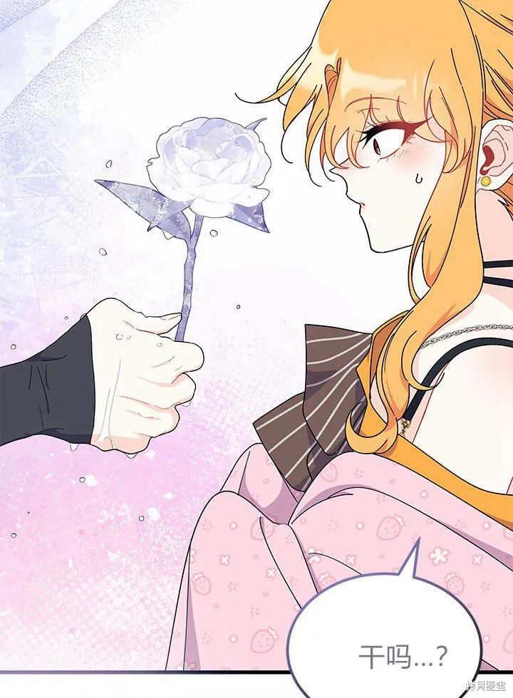 《我不想当鹊桥》第67话 第34页