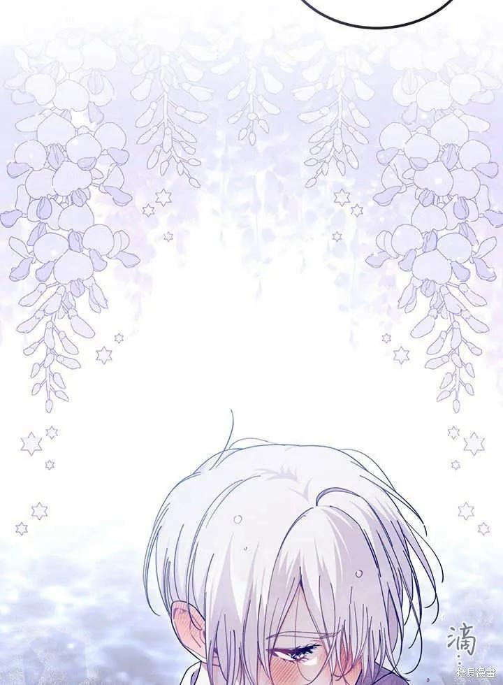 《我不想当鹊桥》第67话 第35页