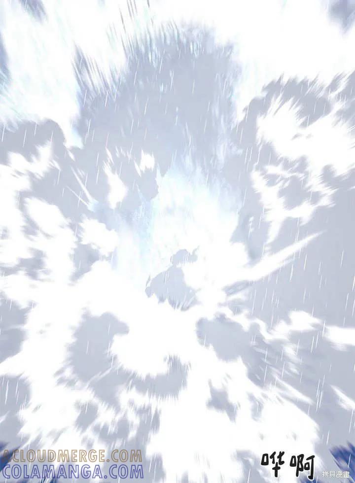《我不想当鹊桥》第67话 第25页