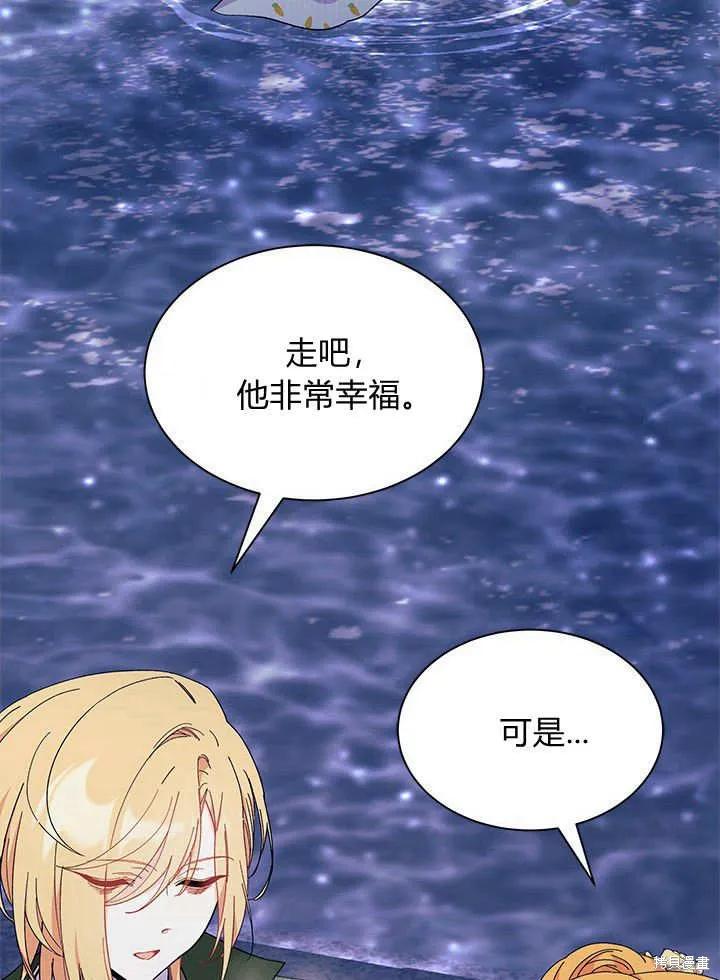《我不想当鹊桥》第67话 第54页