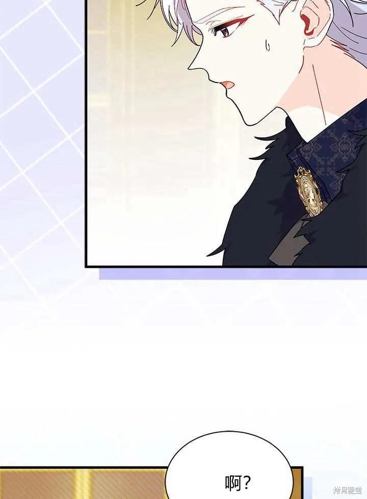 《我不想当鹊桥》第67话 第91页