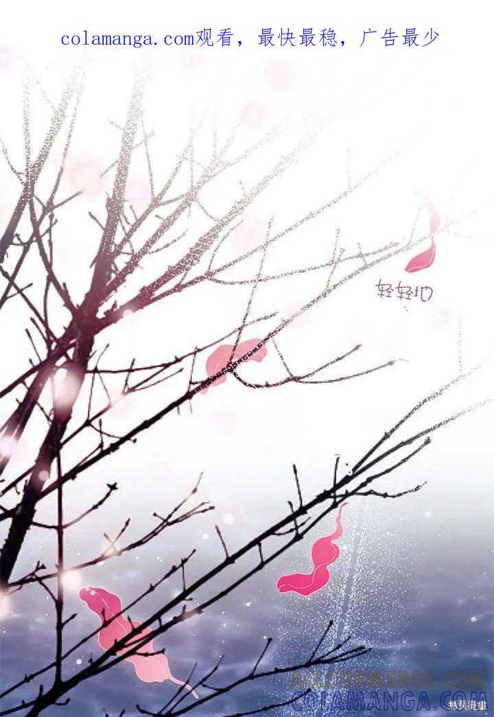 《我不想当鹊桥》第67话 第1页