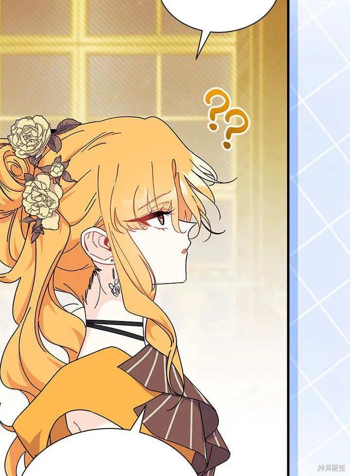 《我不想当鹊桥》第67话 第92页