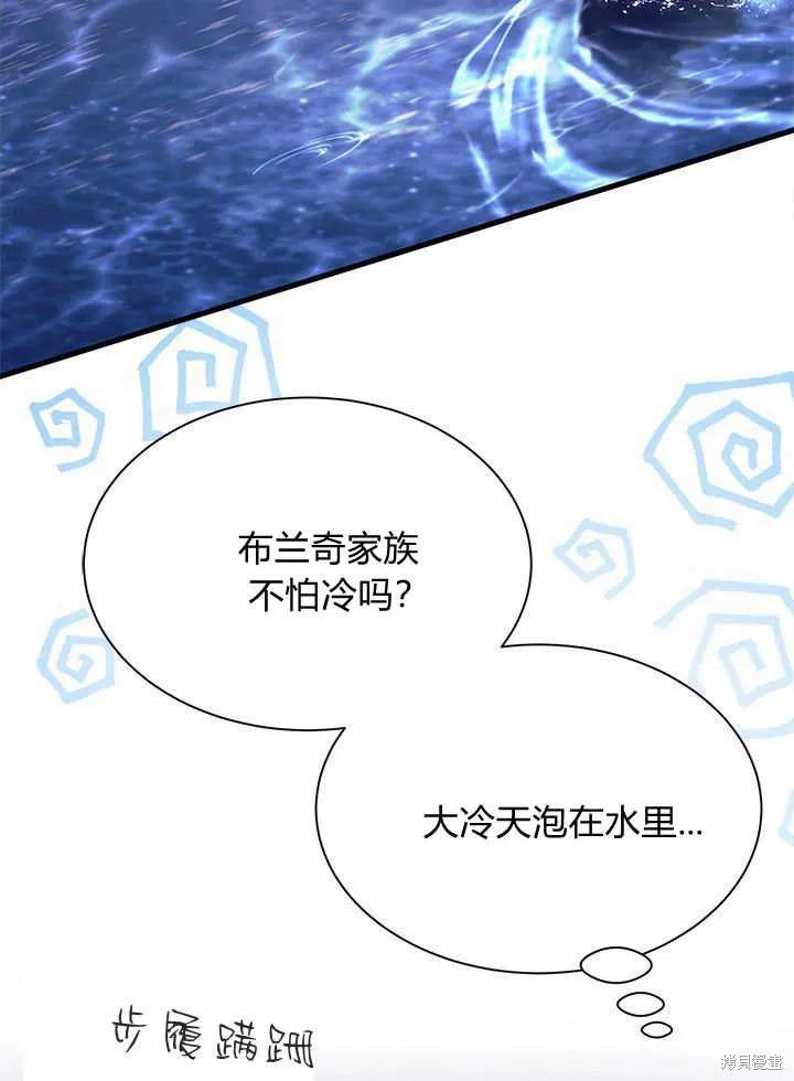 《我不想当鹊桥》第67话 第31页