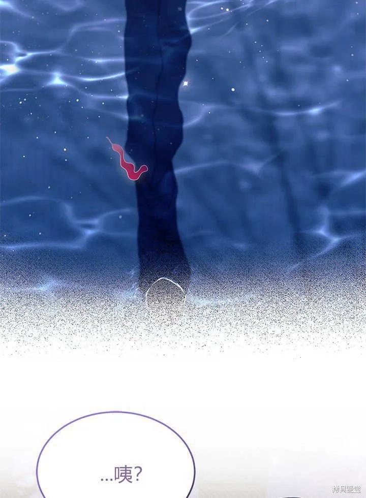 《我不想当鹊桥》第67话 第6页