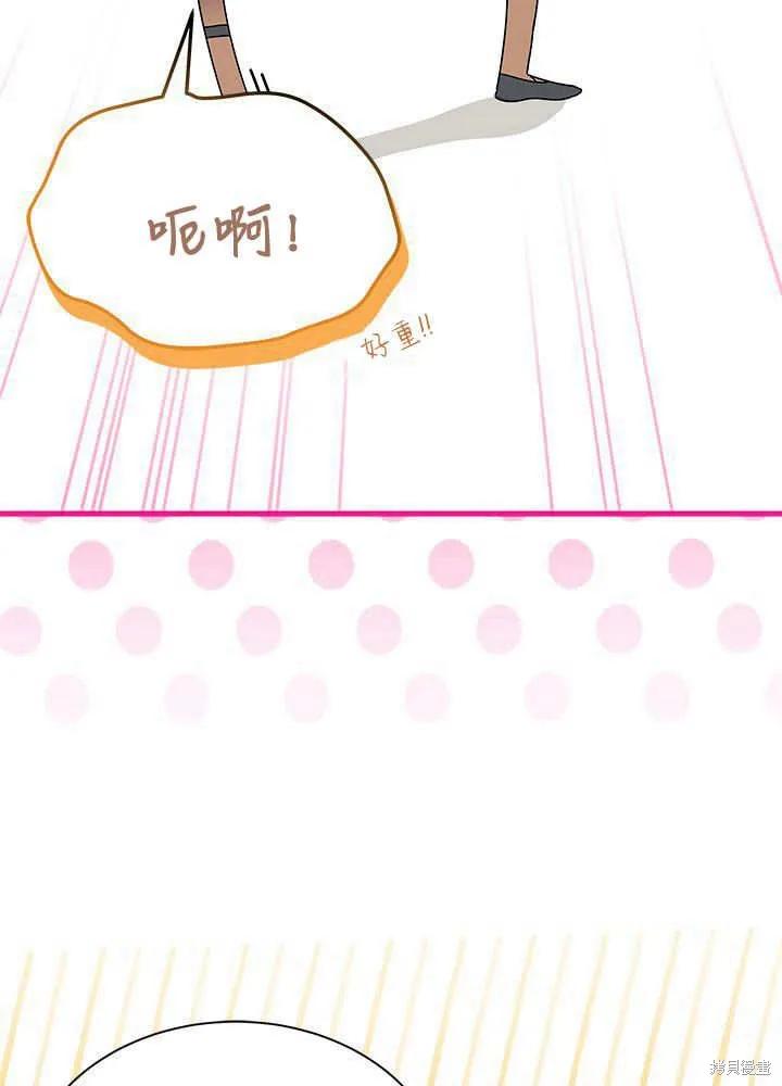 《我不想当鹊桥》第68话 第11页