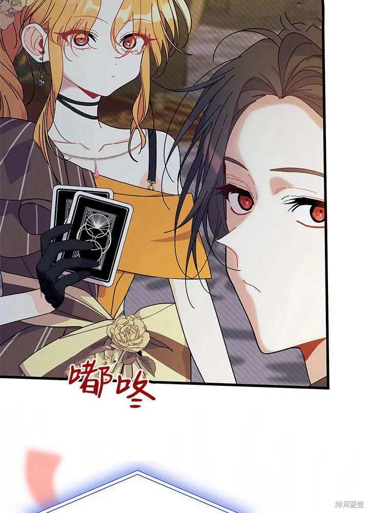 《我不想当鹊桥》第68话 第59页