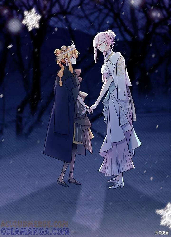 《我不想当鹊桥》第68话 第109页