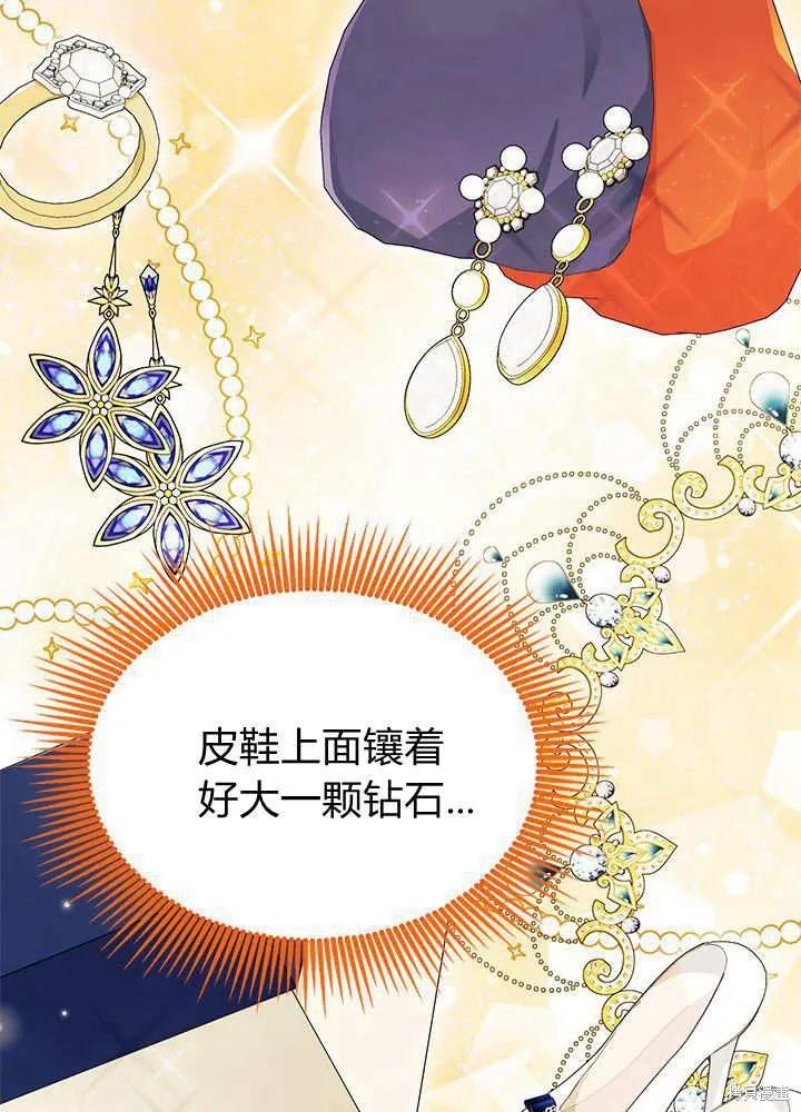 《我不想当鹊桥》第68话 第15页