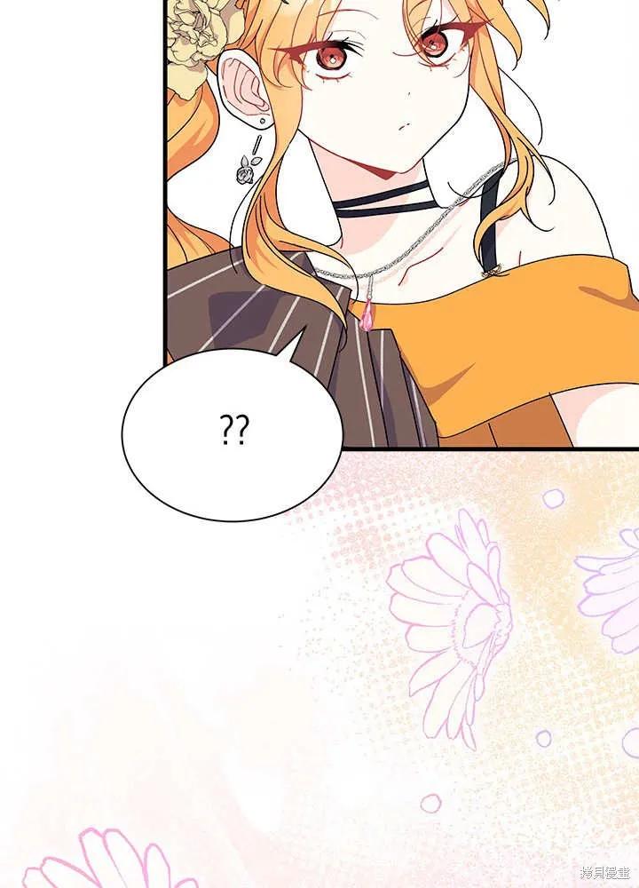 《我不想当鹊桥》第68话 第78页