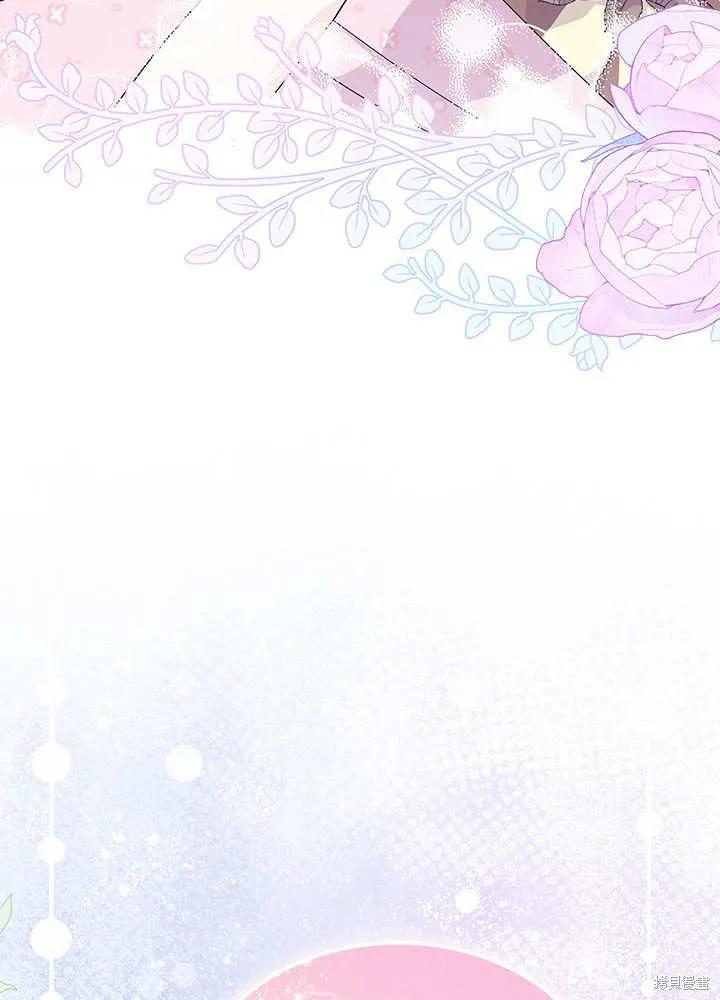 《我不想当鹊桥》第68话 第82页