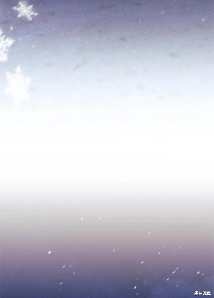 《我不想当鹊桥》第68话 第110页