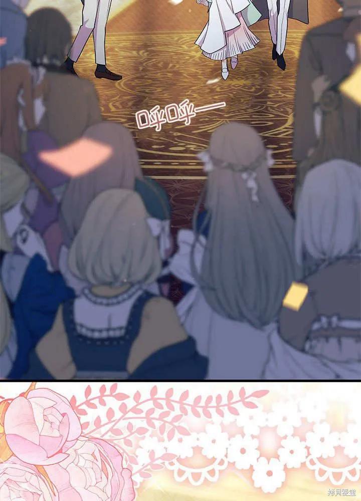 《我不想当鹊桥》第68话 第66页