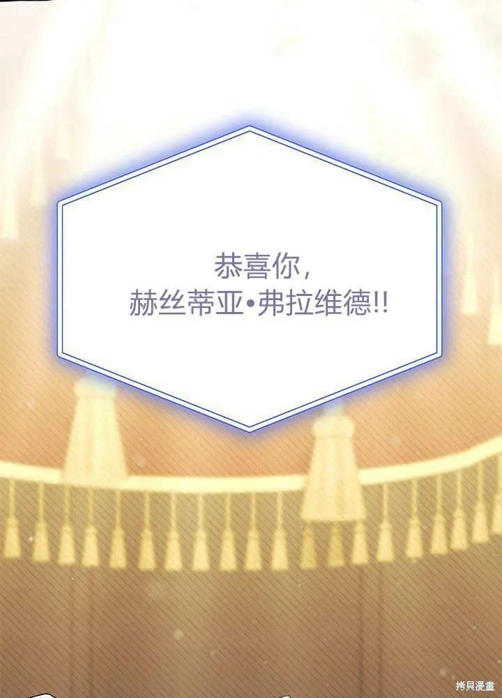 《我不想当鹊桥》第68话 第63页