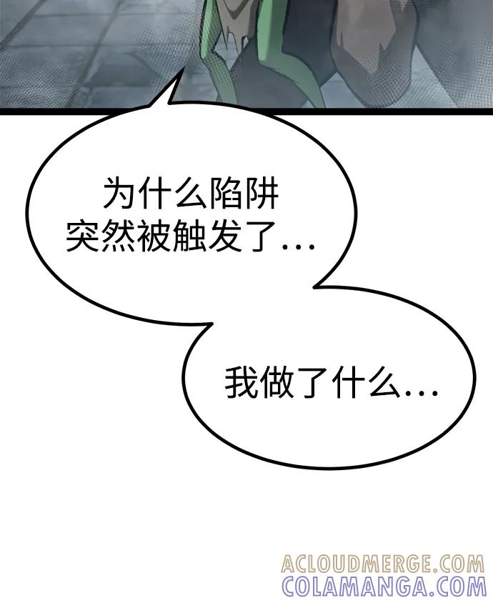 Lv999哥布林 - 第7话 - 第61张图