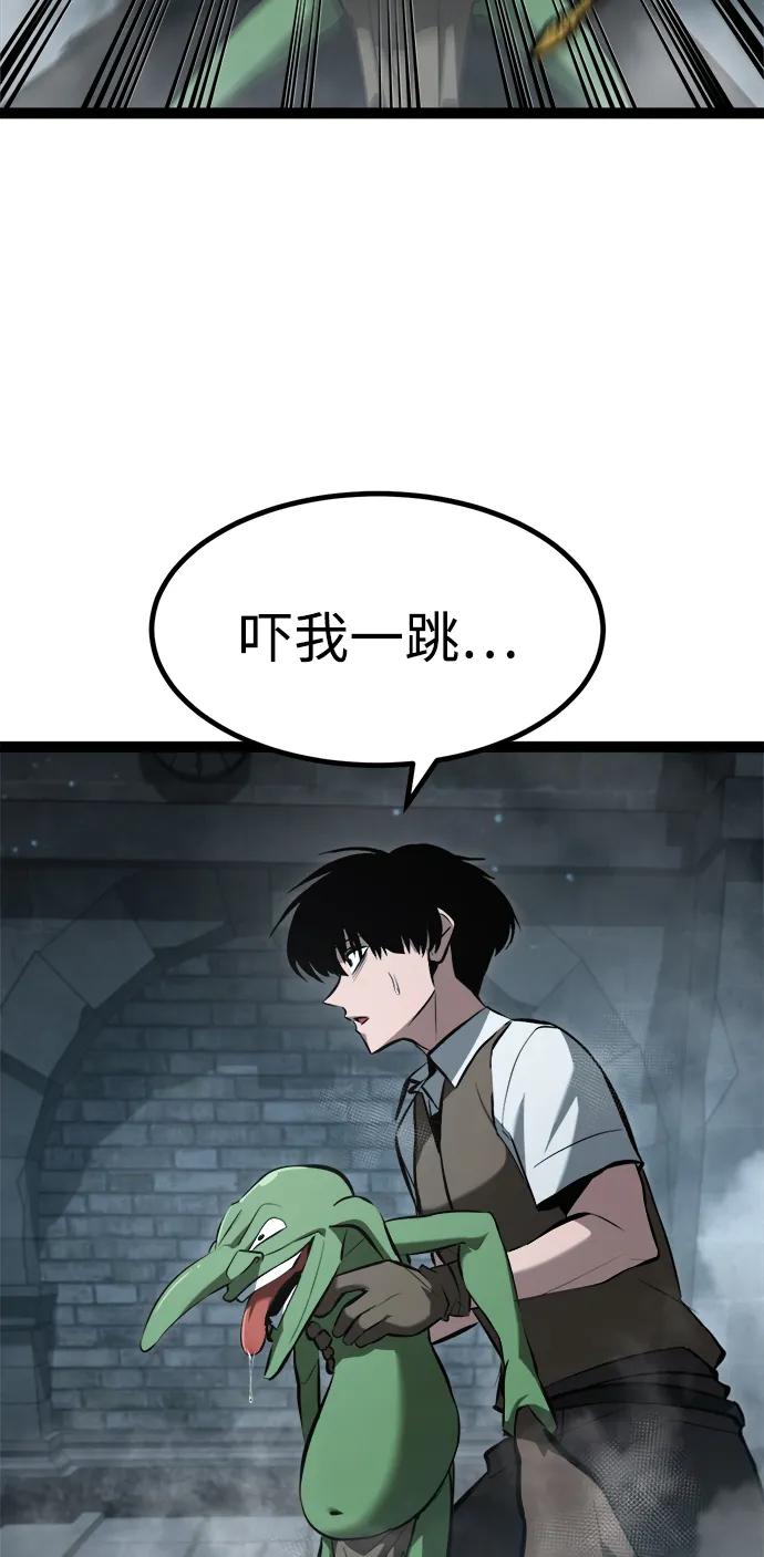 Lv999哥布林 - 第7话 - 第60张图