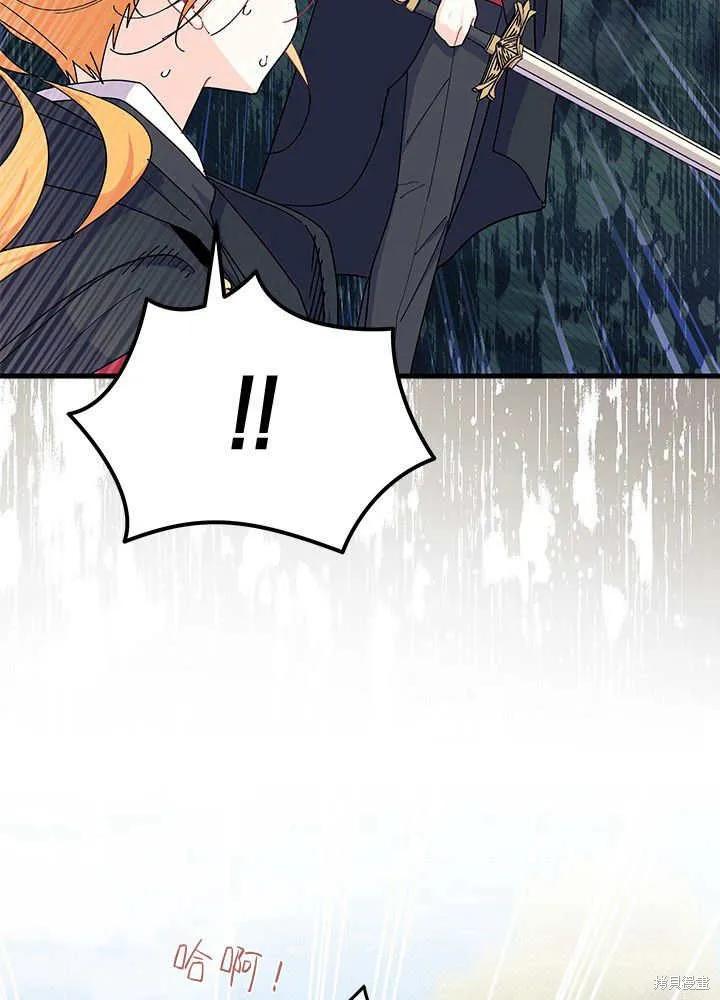 《我不想当鹊桥》第69话 第38页