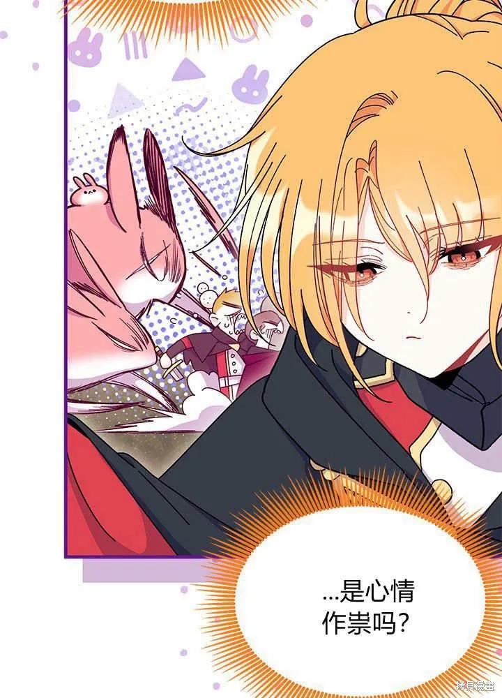 《我不想当鹊桥》第69话 第34页