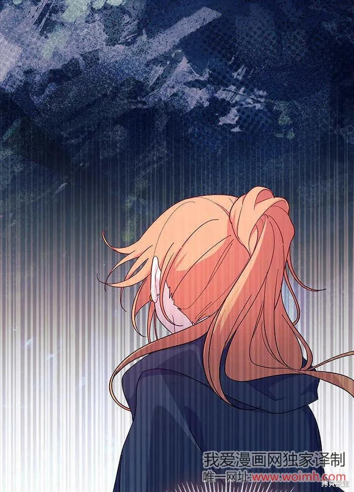 《我不想当鹊桥》第69话 第99页