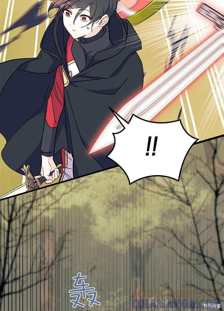 《我不想当鹊桥》第69话 第41页